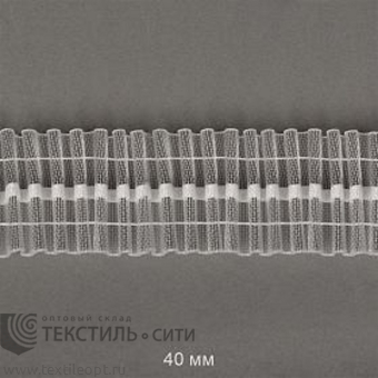 Лента шторная Ш-4 см органза равномерная