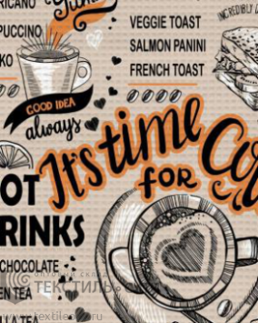 Полотно ваф.наб. "Time coffee" Ш-50 см 365-620011, м