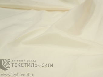 шелк подкладочный таффета кремовая