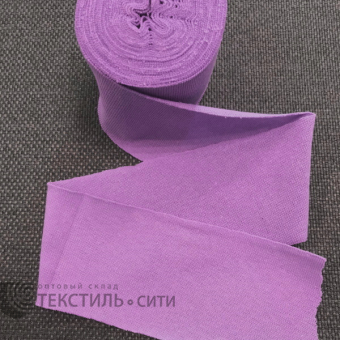Лента трикотажная (рибана) Ш-35 мм цв.св.сиреневый
